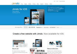 it網站 國外互聯網導航 egouz上網導航