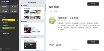 個人博客建站怎么做 要注意哪些方面