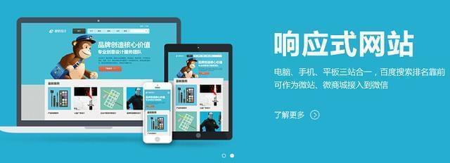 高端官網如何做?嗨創引領企業自助建站新潮流