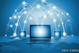 云建站相比傳統建站的一些優點!