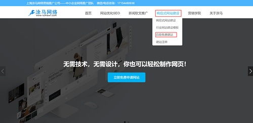 如何創(chuàng)建一個個人或者公司網(wǎng)站 只需3步即可建設高...