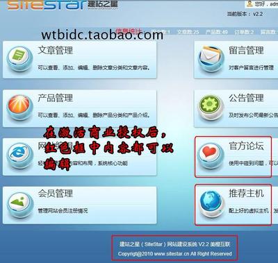 建站之星v2.7完美破解版的P源碼模板 企業(yè)網(wǎng)站建設(shè)自助建站系統(tǒng)