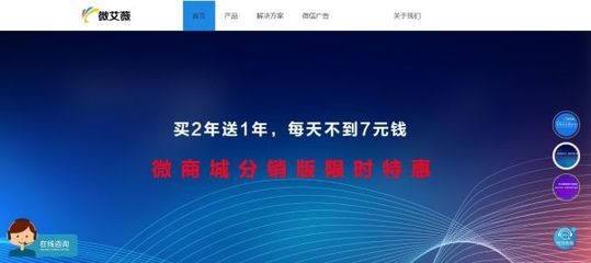 專訪微艾薇:致力于為中小微企業(yè)提供一站式專業(yè)網(wǎng)站建設(shè)服務(wù)