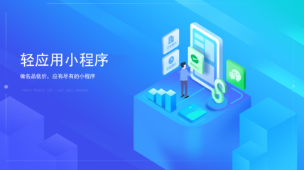 章信通科技-小程序定制-網(wǎng)站建設(shè)-自助建站-簡單易用