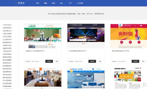快建站 小白福音,教你零基礎(chǔ)快速建站