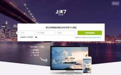 國(guó)內(nèi)熱門(mén)建站工具大集合 建站之星、嗨創(chuàng)、凡科等