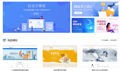 要制作網站,當然是用模板!