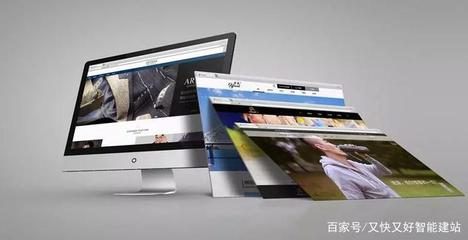 網站建設怎么建?選擇哪家好?