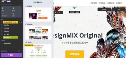 選擇自助建站模板的三種實用方法