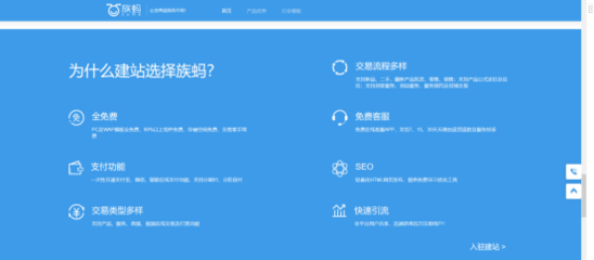 Zuma“免費”模式清除自助建站市場良莠不齊亂象