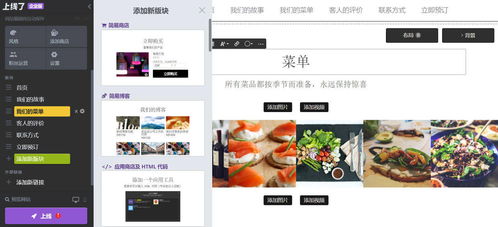自助建站 方法與注意事項全解析