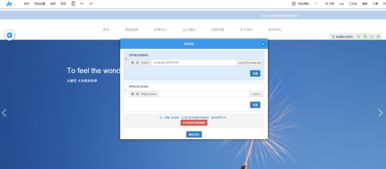 美的讓人驚艷 嗨創自助建站引領網站建設新潮流