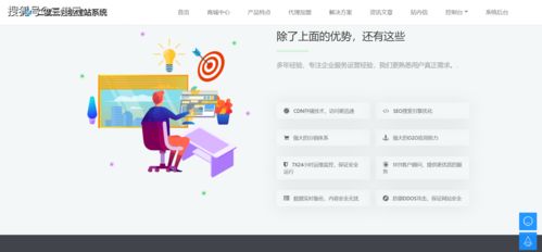 實問實答 關于二度云自助建站系統，你最關心的問題有答案了