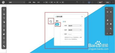新企點自助建站平臺圖標添加指南