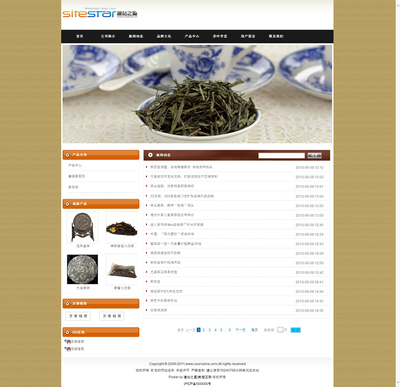 茶葉產(chǎn)品自助建站平臺(tái) 快速打造專業(yè)茶葉電商網(wǎng)站