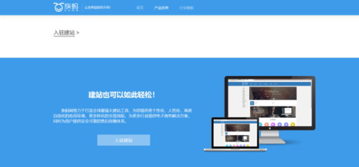 Zuma‘免費’模式清除自助建站市場良莠不齊亂象