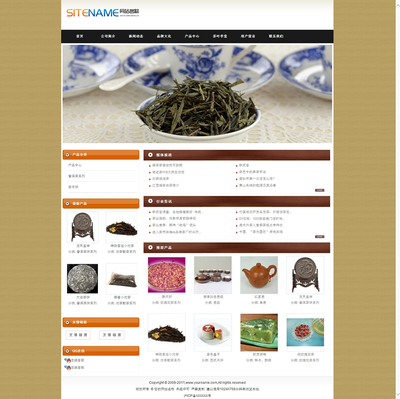 輕松打造專業茶業網站 自助建站模板解決方案