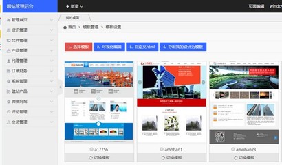 巔云智能建站系統 開啟自助建站新時代